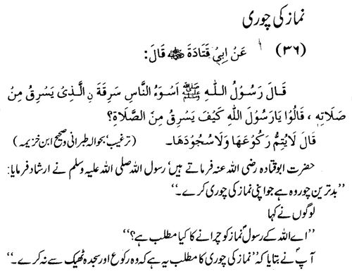tazkeerdata/hadith/3536/3536_1.gif
