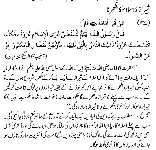 tazkeerdata/hadith/3537/3537_1.gif