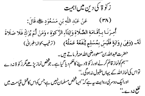 tazkeerdata/hadith/3538/3538_1.gif