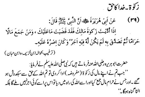 tazkeerdata/hadith/3539/3539_1.gif