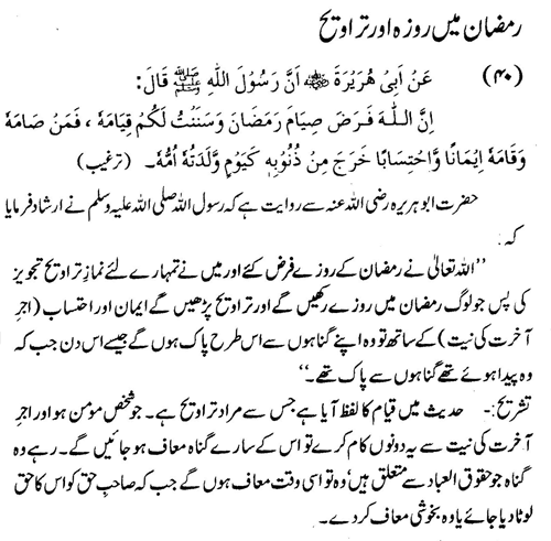 tazkeerdata/hadith/3540/3540_1.gif