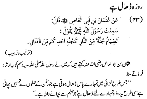 tazkeerdata/hadith/3543/3543_1.gif