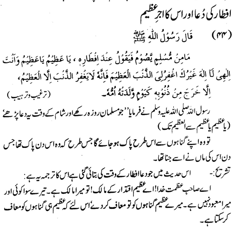 tazkeerdata/hadith/3544/3544_1.gif