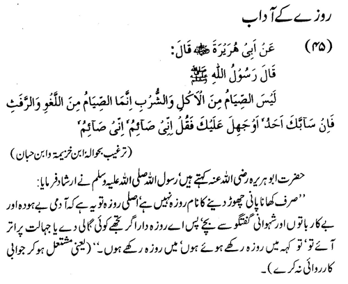 tazkeerdata/hadith/3545/3545_1.gif
