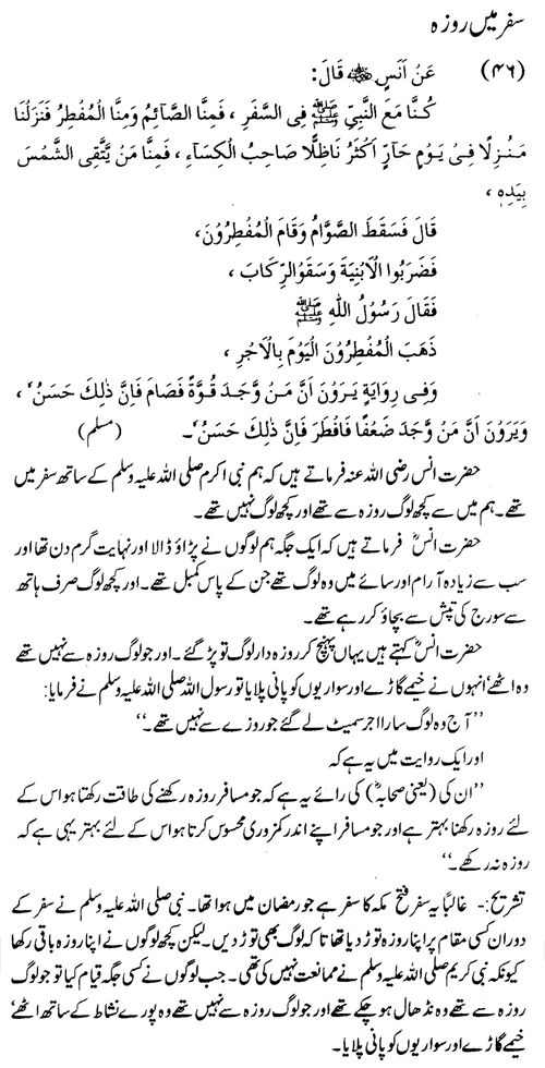 tazkeerdata/hadith/3546/3546_1.gif