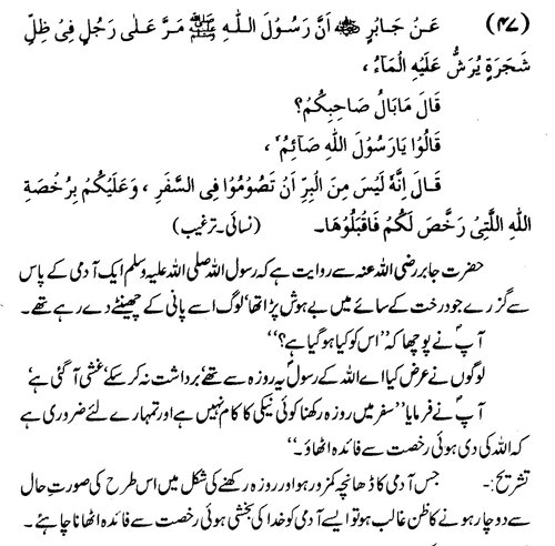 tazkeerdata/hadith/3547/3547_1.gif