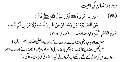 tazkeerdata/hadith/3548/3548_1.gif