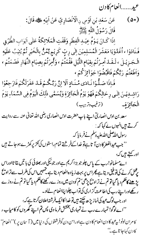 tazkeerdata/hadith/3550/3550_1.gif