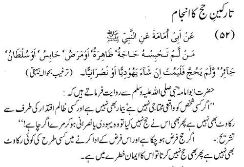 tazkeerdata/hadith/3552/3552_1.gif