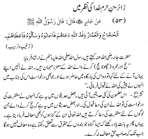 tazkeerdata/hadith/3553/3553_1.gif