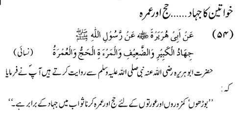 tazkeerdata/hadith/3554/3554_1.gif