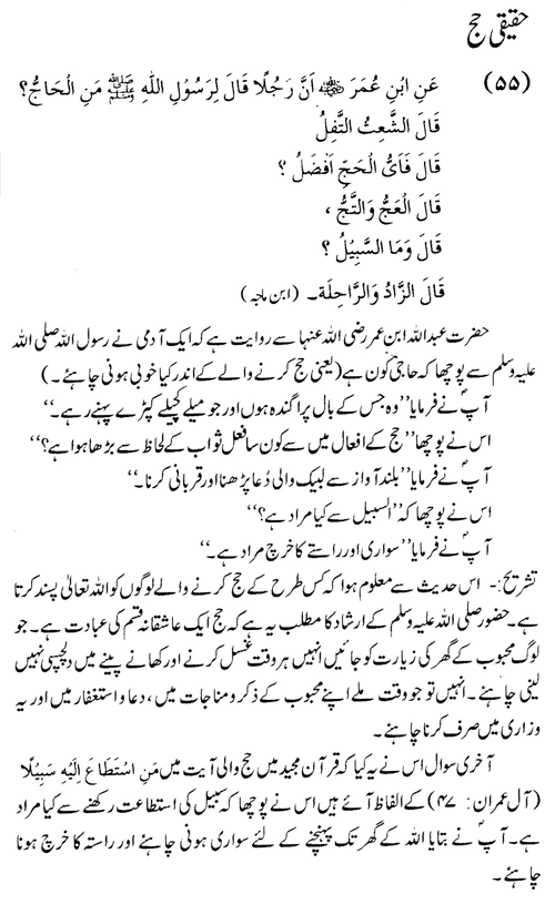 tazkeerdata/hadith/3555/3555_1.gif
