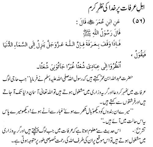tazkeerdata/hadith/3556/3556_1.gif