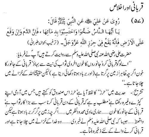tazkeerdata/hadith/3557/3557_1.gif