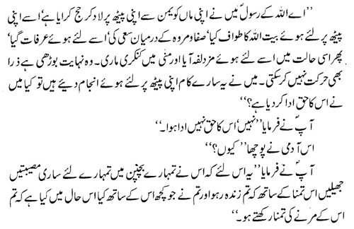 tazkeerdata/hadith/3560/3560_2.gif