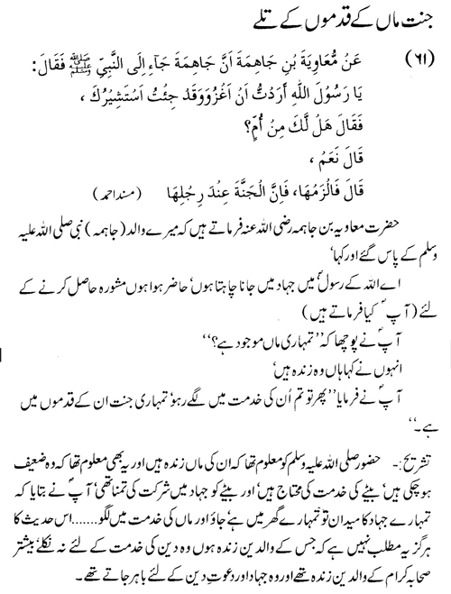 tazkeerdata/hadith/3561/3561_1.gif