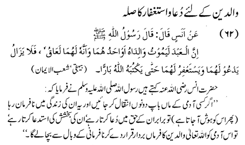 tazkeerdata/hadith/3562/3562_1.gif
