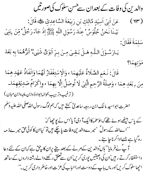 tazkeerdata/hadith/3563/3563_1.gif