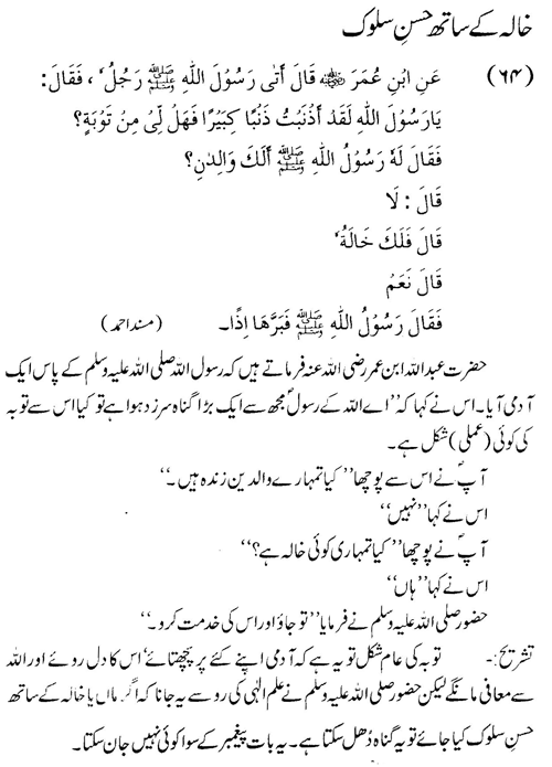 tazkeerdata/hadith/3564/3564_1.gif