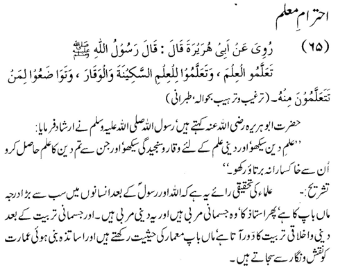 tazkeerdata/hadith/3565/3565_1.gif