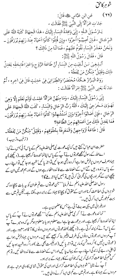 tazkeerdata/hadith/3566/3566_1.gif