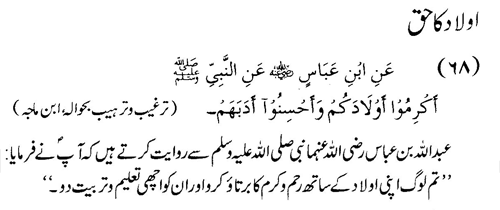 tazkeerdata/hadith/3568/3568_1.gif