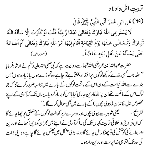tazkeerdata/hadith/3569/3569_1.gif