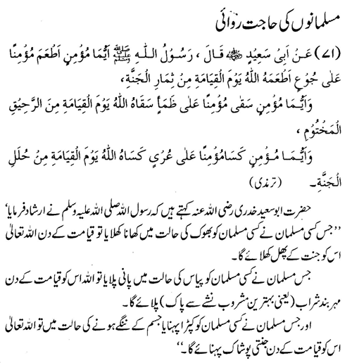 tazkeerdata/hadith/3571/3571_1.gif