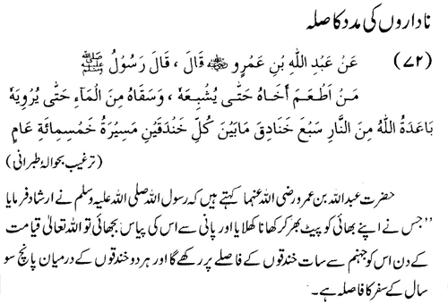 tazkeerdata/hadith/3572/3572_1.gif