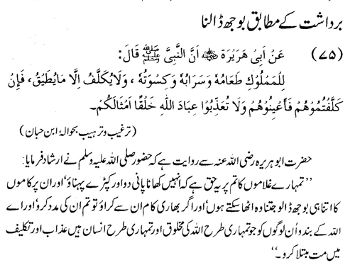 tazkeerdata/hadith/3575/3575_1.gif