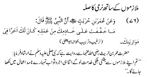 tazkeerdata/hadith/3576/3576_1.gif