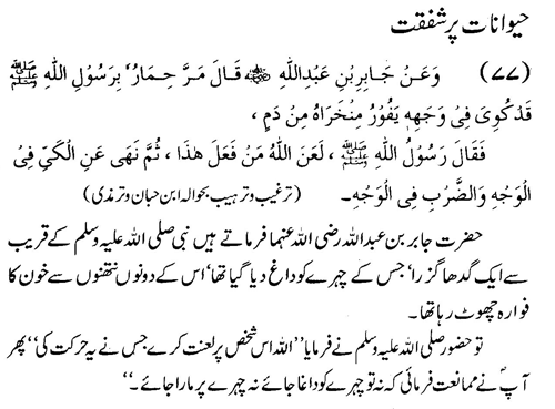 tazkeerdata/hadith/3577/3577_1.gif