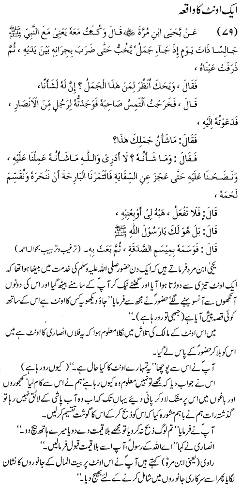 tazkeerdata/hadith/3579/3579_1.gif