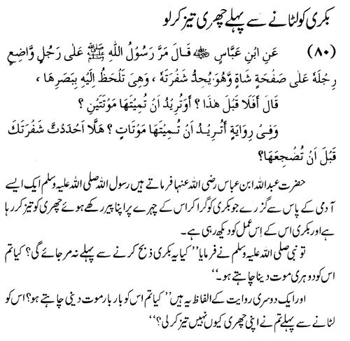 tazkeerdata/hadith/3580/3580_1.gif
