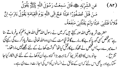tazkeerdata/hadith/3582/3582_1.gif