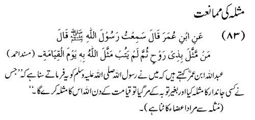 tazkeerdata/hadith/3583/3583_1.gif