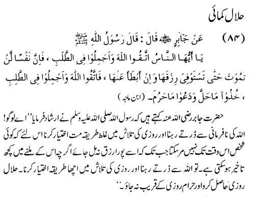 tazkeerdata/hadith/3584/3584_1.gif