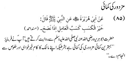 tazkeerdata/hadith/3585/3585_1.gif