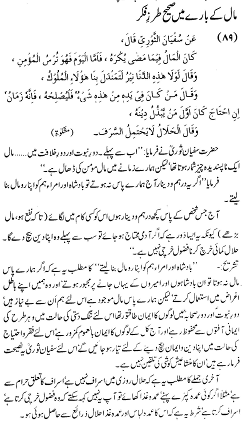 tazkeerdata/hadith/3589/3589_1.gif
