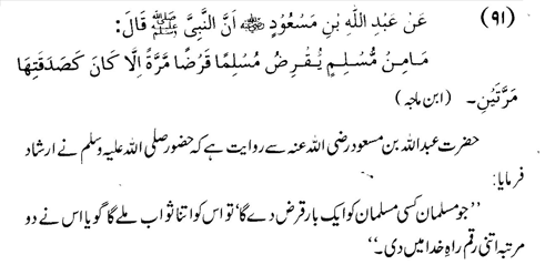 tazkeerdata/hadith/3591/3591_1.gif