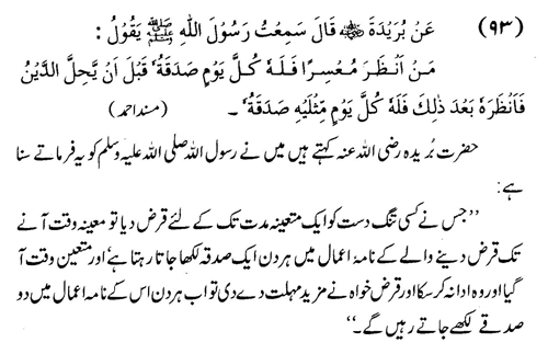 tazkeerdata/hadith/3593/3593_1.gif