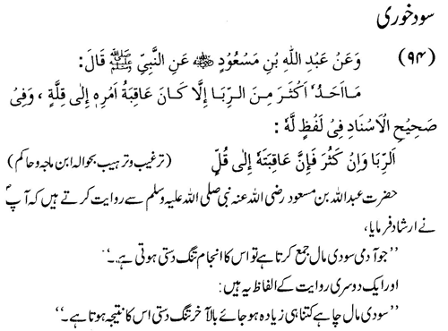tazkeerdata/hadith/3594/3594_1.gif