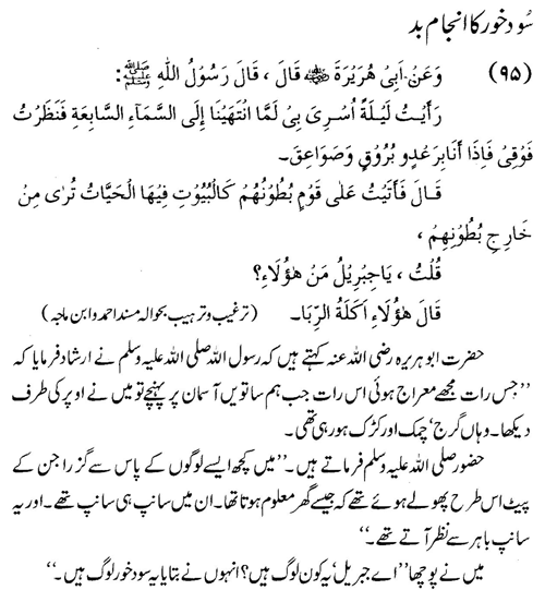 tazkeerdata/hadith/3595/3595_1.gif
