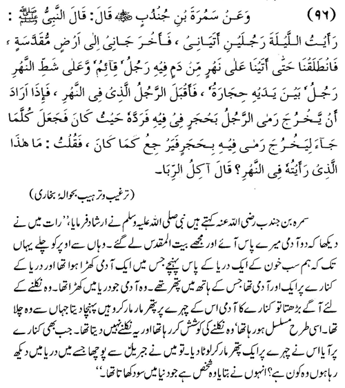 tazkeerdata/hadith/3596/3596_1.gif