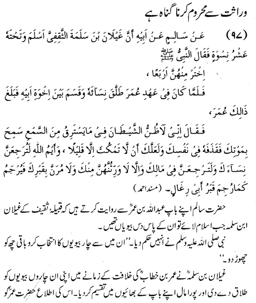 tazkeerdata/hadith/3597/3597_1.gif