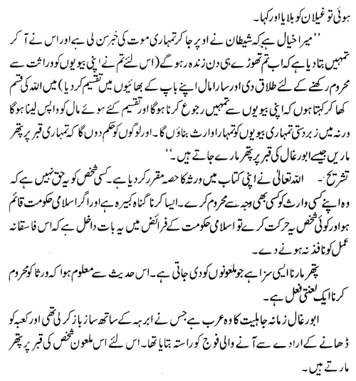 tazkeerdata/hadith/3597/3597_2.gif