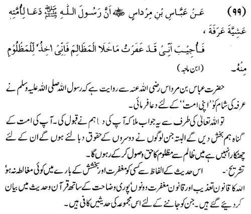 tazkeerdata/hadith/3599/3599_1.gif