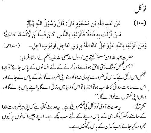 tazkeerdata/hadith/3600/3600_1.gif