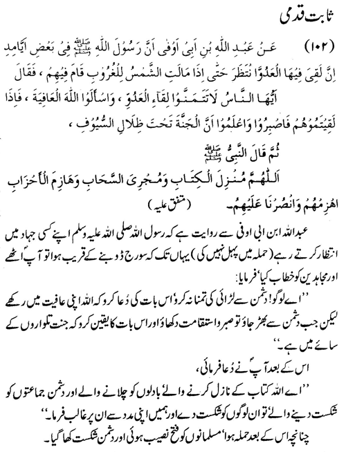 tazkeerdata/hadith/3602/3602_1.gif