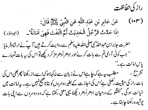 tazkeerdata/hadith/3603/3603_1.gif